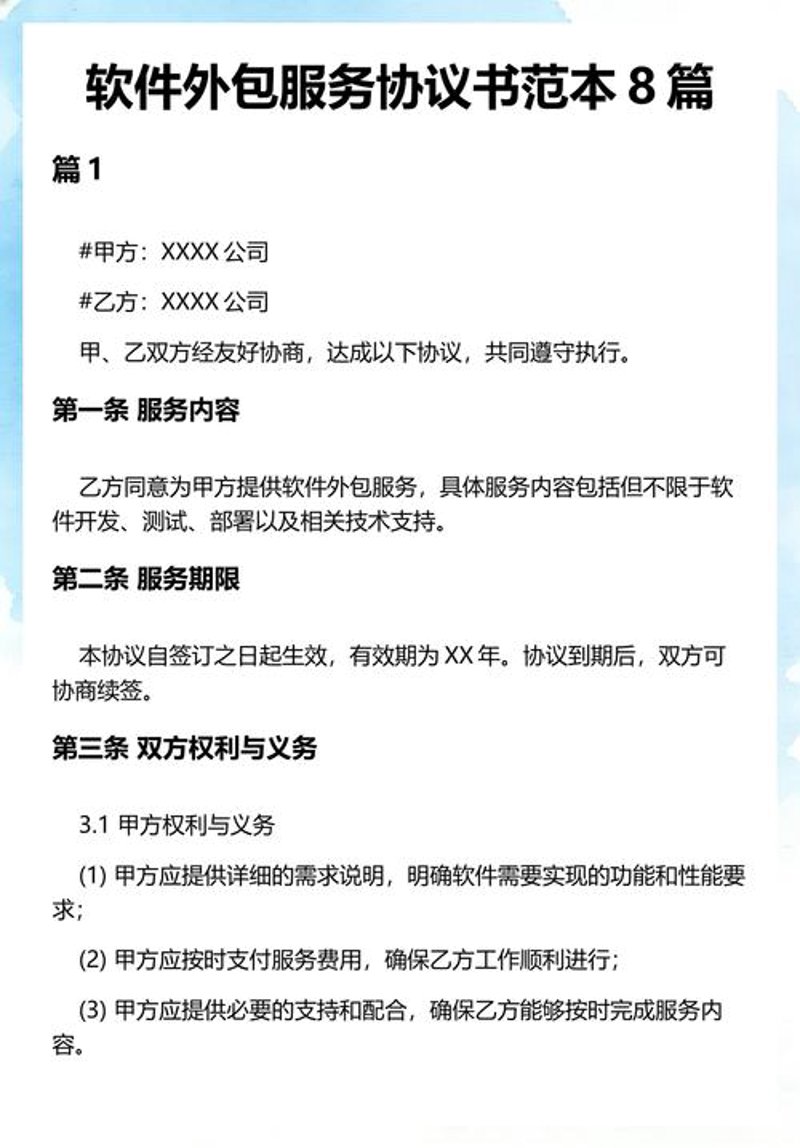 小程序开发