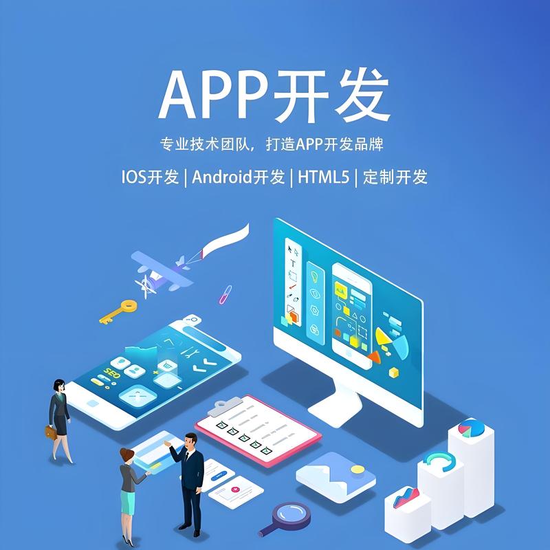 淄博软件开发:助力企业数字化转型的新引擎